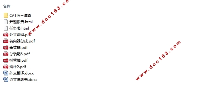 DFL4180牵引车转向系统设计(含CATIA三维图)