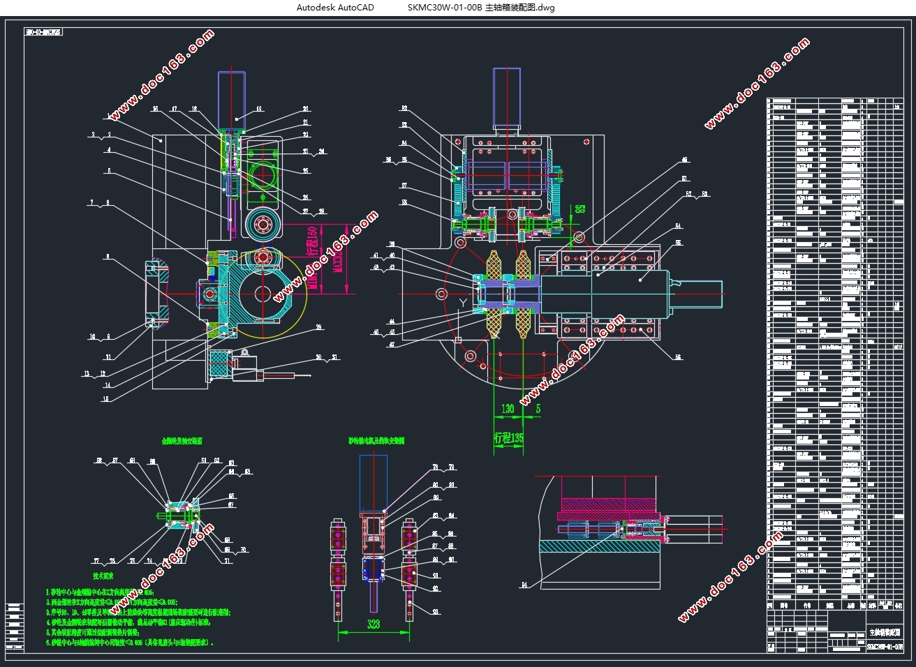 ����ĥ�ݻ������������Է���(��CADͼ)