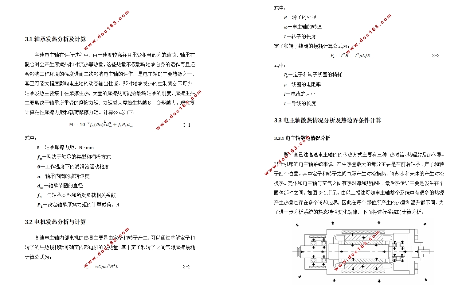 ����ĥ�ݻ������������Է���(��CADͼ)