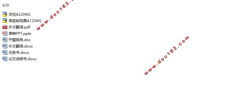 晶体与金属材料接触对间接触热阻的结构设计(含CAD图)