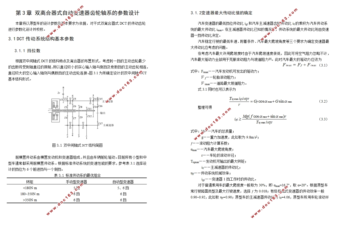 7160�����ͽγ�˫�����ʽ�Զ����������(��CAD���ͼװ��ͼ)