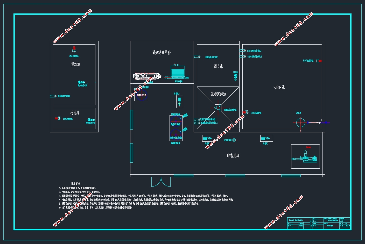 50m3/d ������ֳ��ˮSBR+MBBR �����������(��CADͼ)