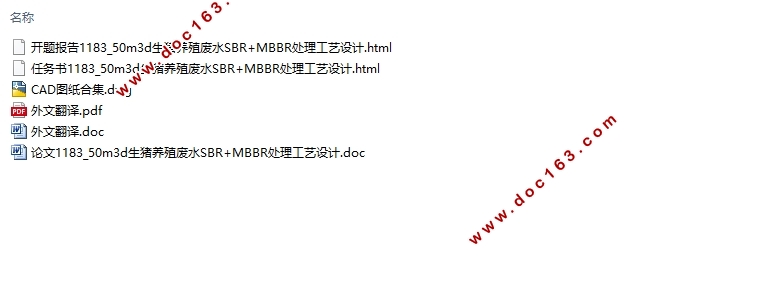 50m3/d ������ֳ��ˮSBR+MBBR �����������(��CADͼ)