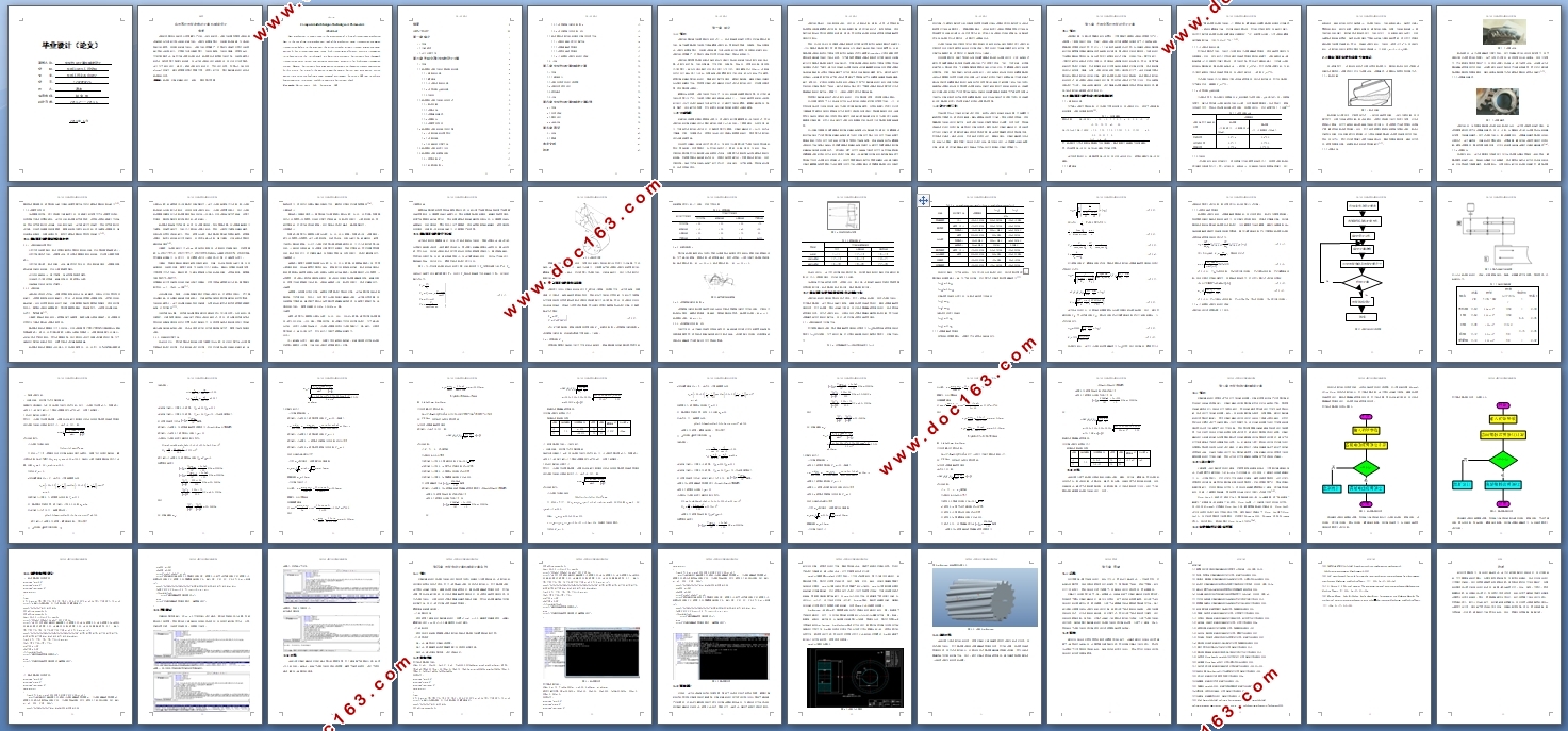 斜齿圆柱齿轮参数的计算机辅助设计