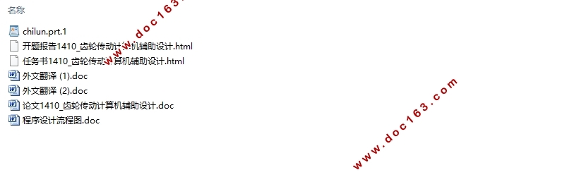 斜齿圆柱齿轮参数的计算机辅助设计