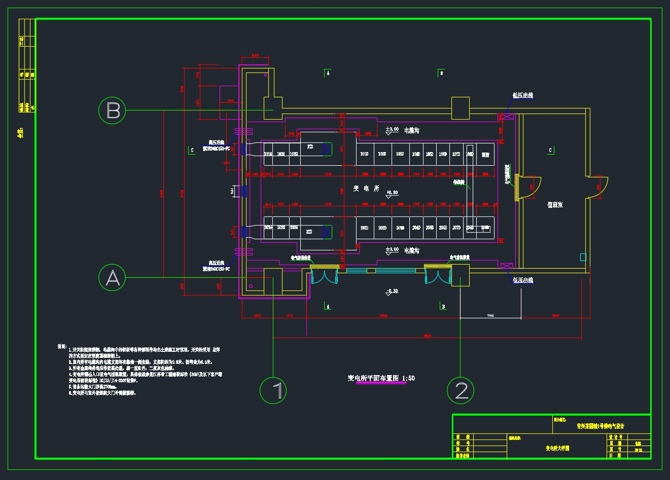 常州某高层住宅小区电气设计(含CAD图)