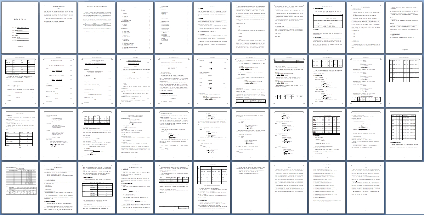 常州某高层住宅小区电气设计(含CAD图)