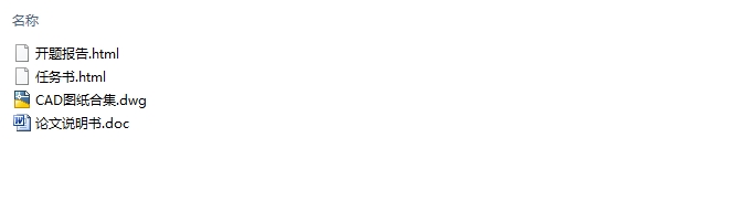 常州市某高层住宅楼电气系统设计(含CAD图)