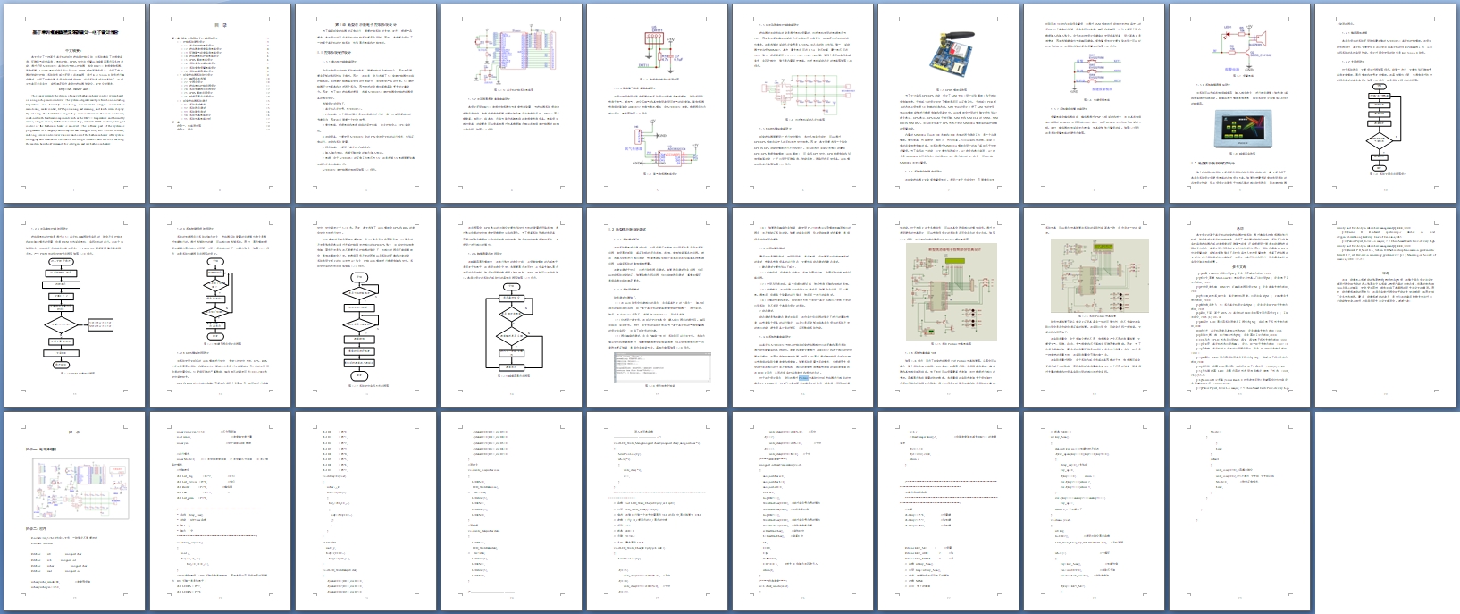 ���ڵ�Ƭ��������ϴԡ�����-������Ʋ���(���������,ԭ��ͼ)