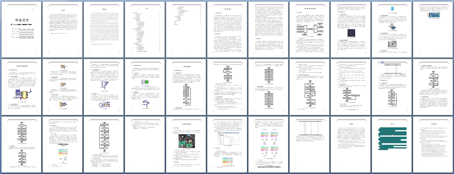 ����ZigBee�ļ�ͥ�·�ϵͳ�����(����·ͼ)