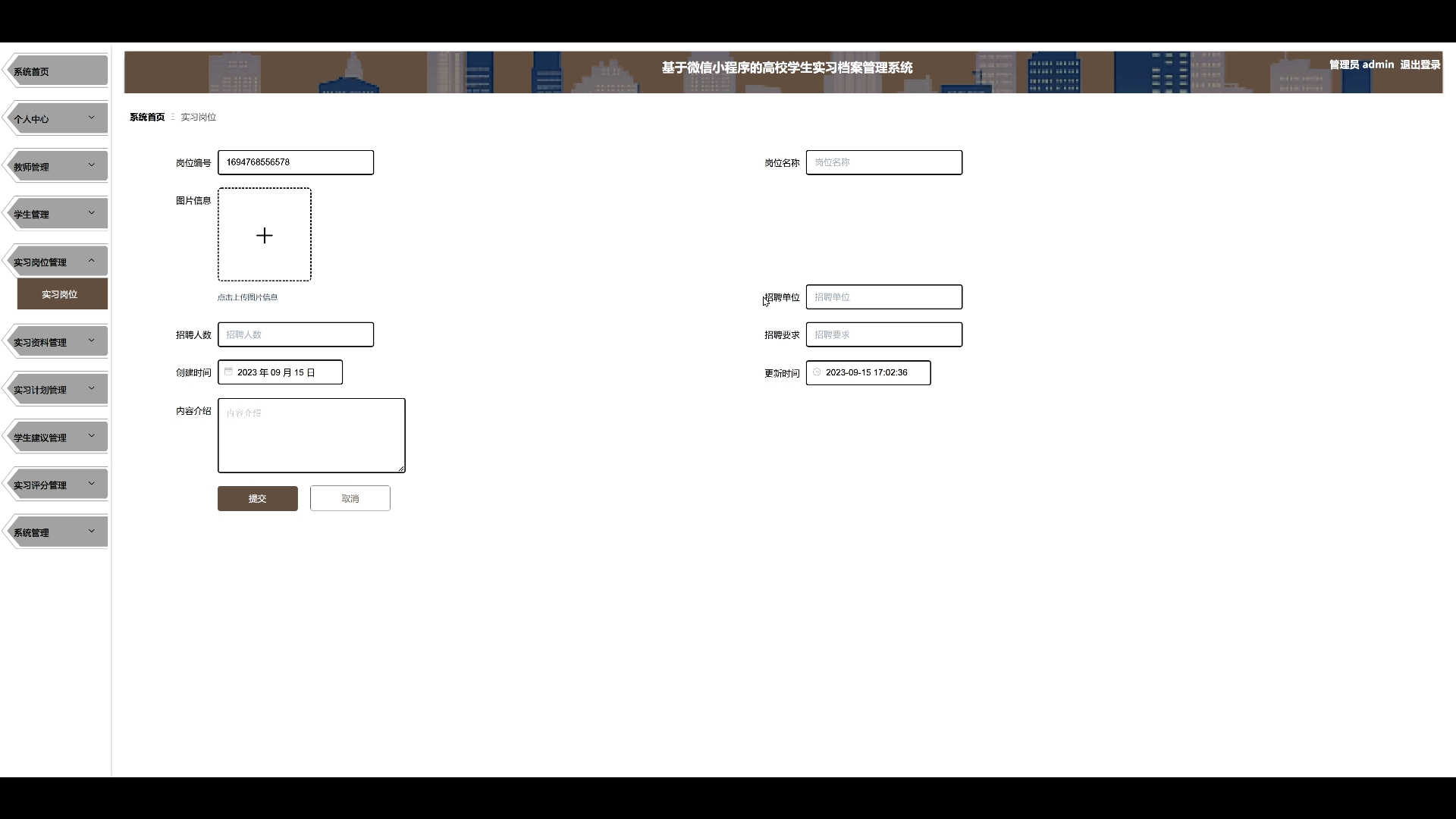 ΢��С�����Уѧ��ʵϰ��������ϵͳ���(SpringBoot,MySQL)