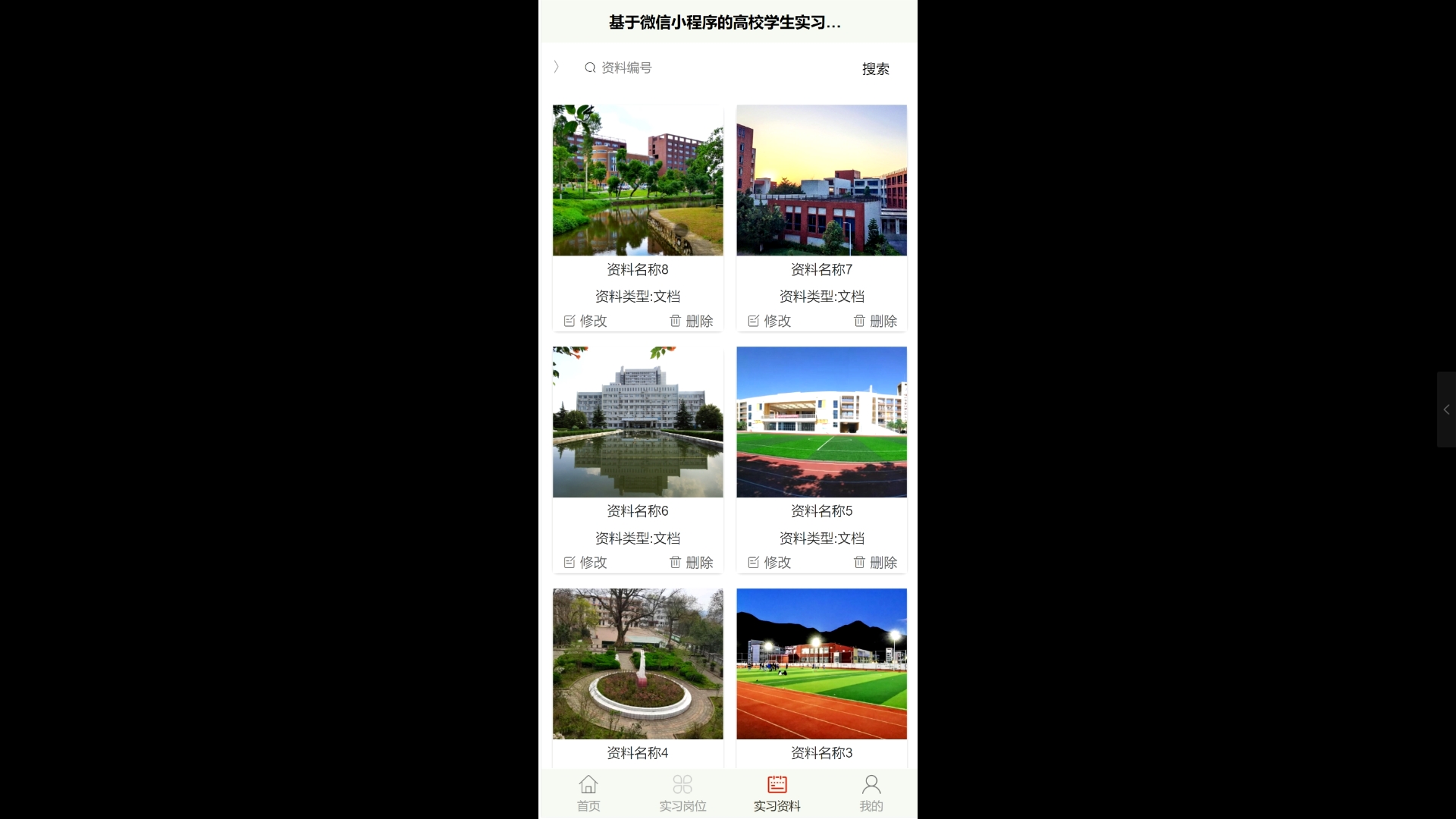 ΢��С�����Уѧ��ʵϰ��������ϵͳ���(SpringBoot,MySQL)