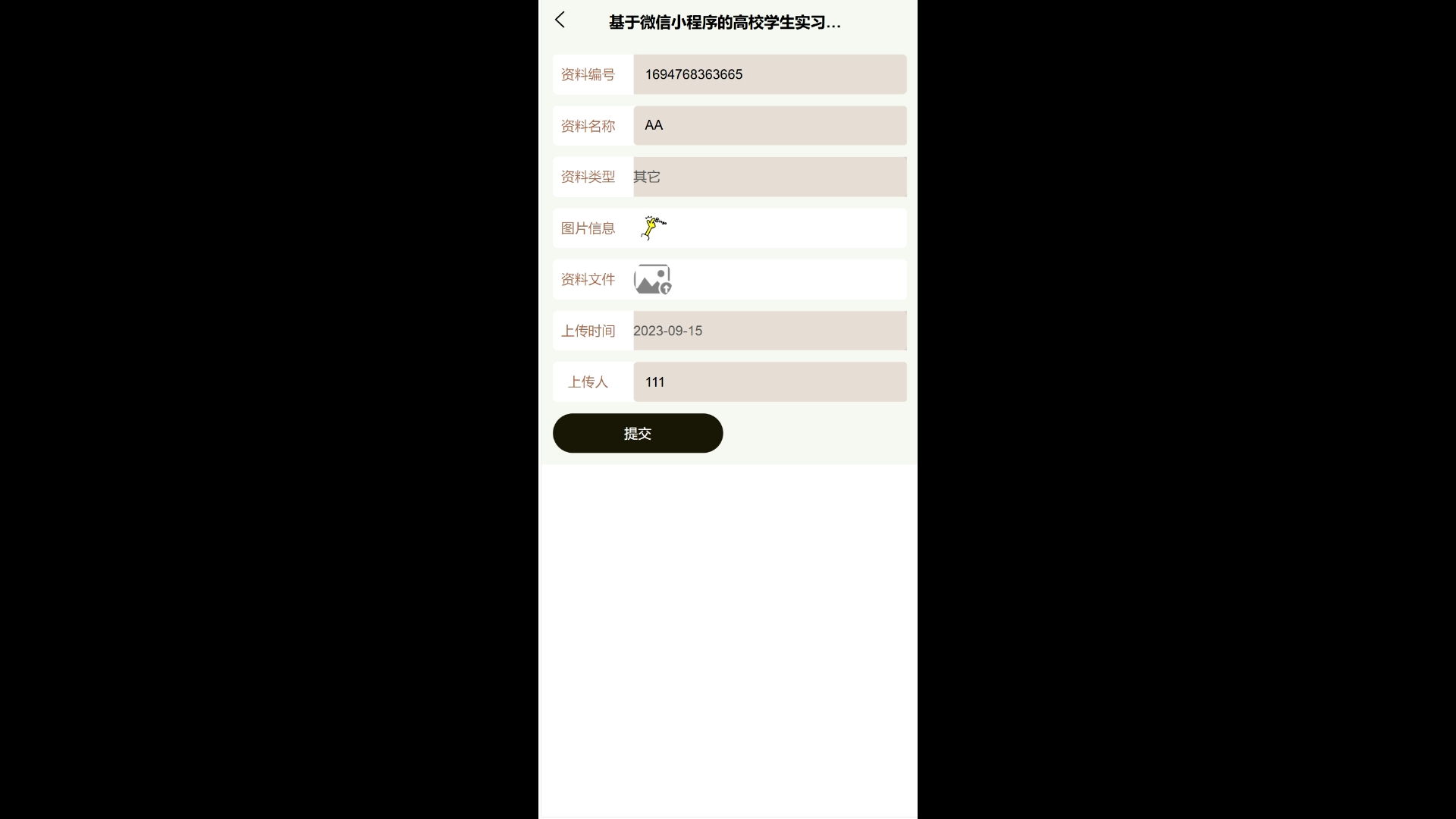 ΢��С�����Уѧ��ʵϰ��������ϵͳ���(SpringBoot,MySQL)