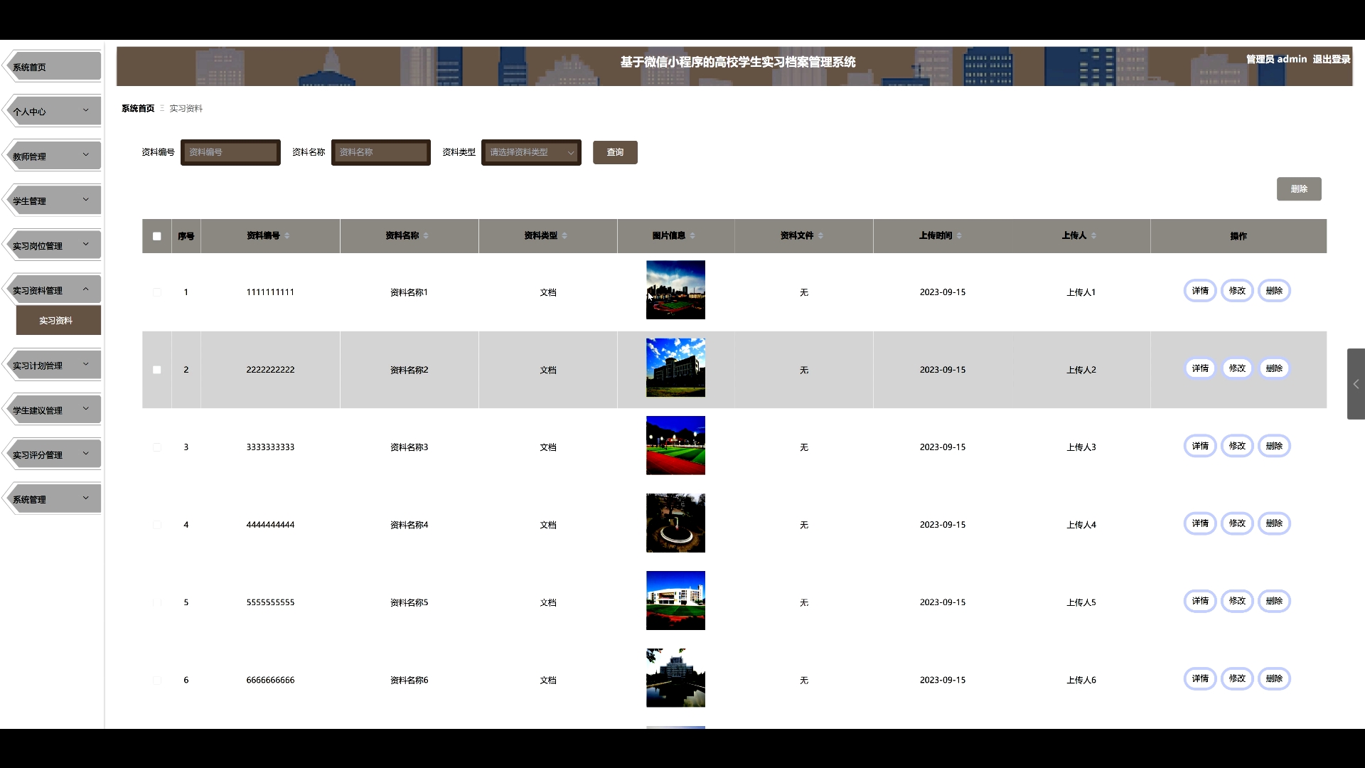 ΢��С�����Уѧ��ʵϰ��������ϵͳ���(SpringBoot,MySQL)