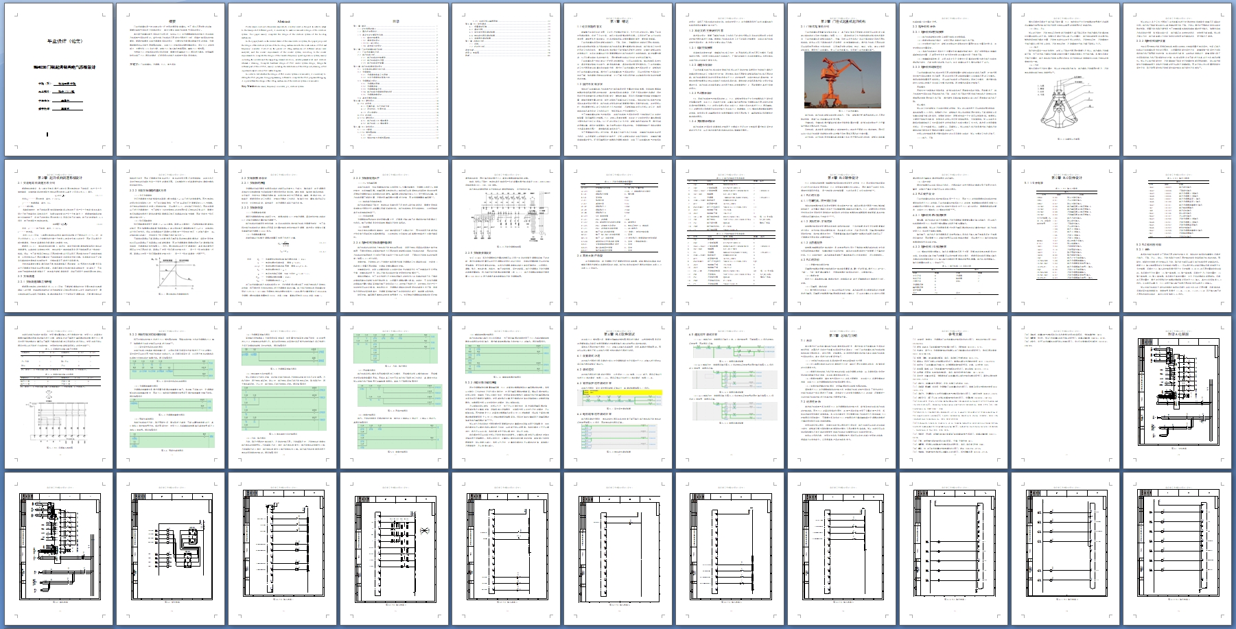 MQ4038�Ż�������������ϵͳ���(��CADͼ,ŷķ��PLC)