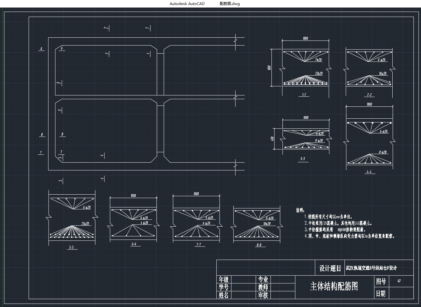 �人�����ͨ8���ߵ�����վF���(��CADͼ)