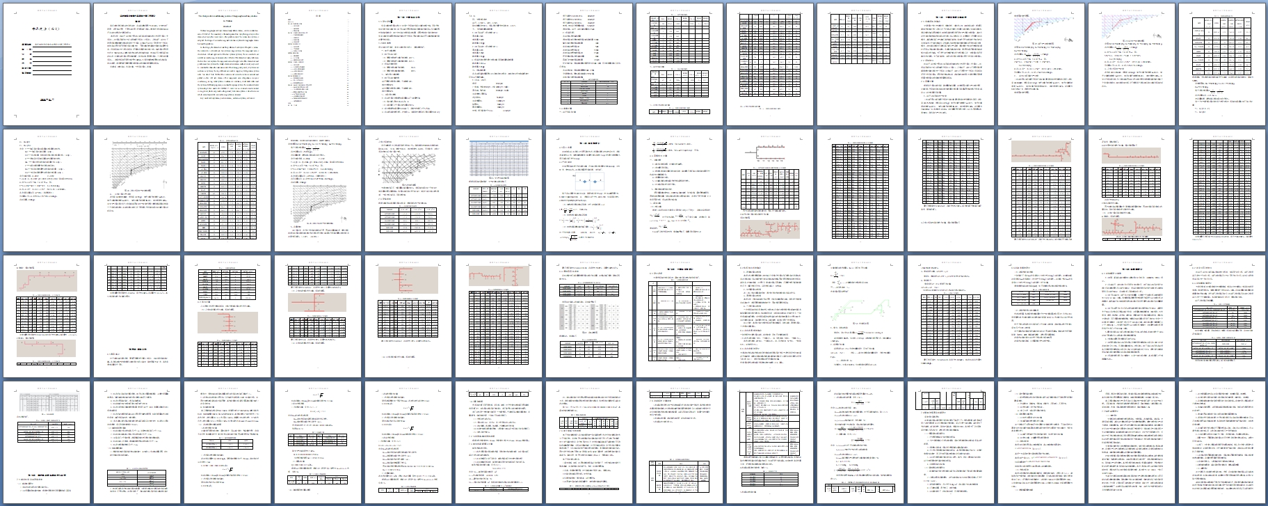 武汉地铁龙阳湖车站通风空调工程设计(含CAD图)