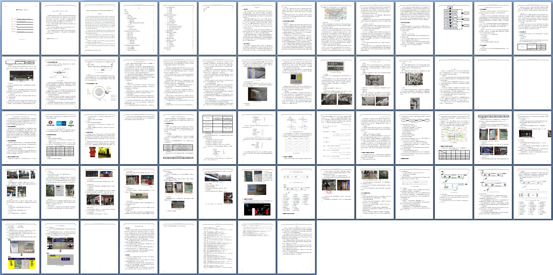 ������վ�����ʶϵͳ��Ʒ����о�(��CADͼ)