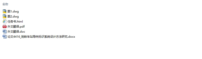 ������վ�����ʶϵͳ��Ʒ����о�(��CADͼ)