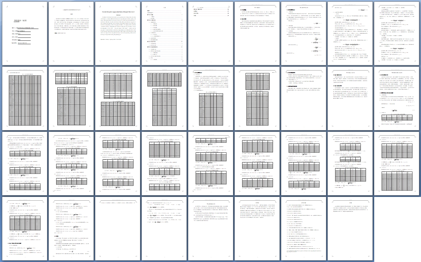 �Ϻ�����8��������·��վ�������(��CADͼ)