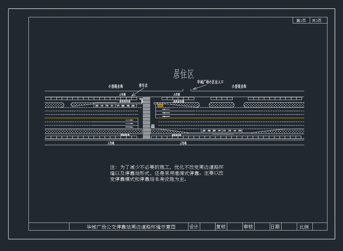 ĳ�㳡������վ������ͣ��ʱ����������(��CADͼ)