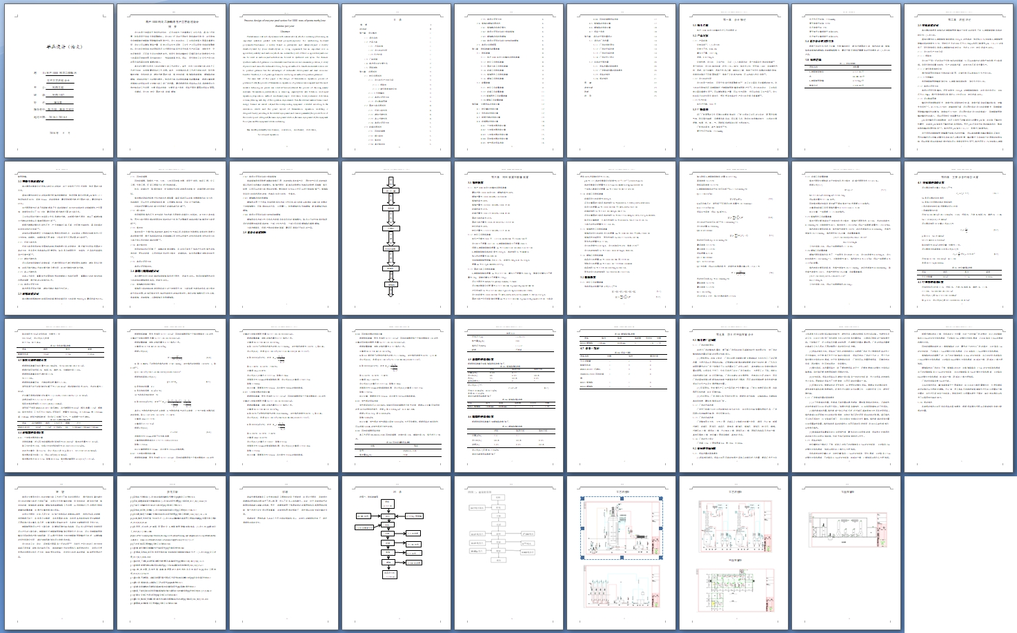 年产1000吨戊二胺酶法生产工艺流程设计(CAD图)