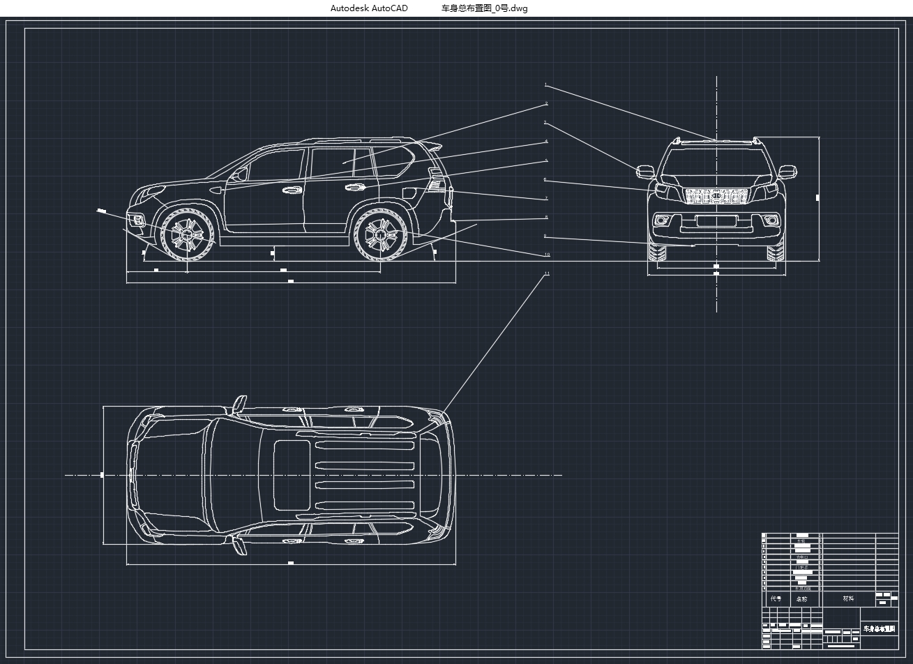 纯电动汽车的总体布置设计(含CAD图,CATIA三维图)