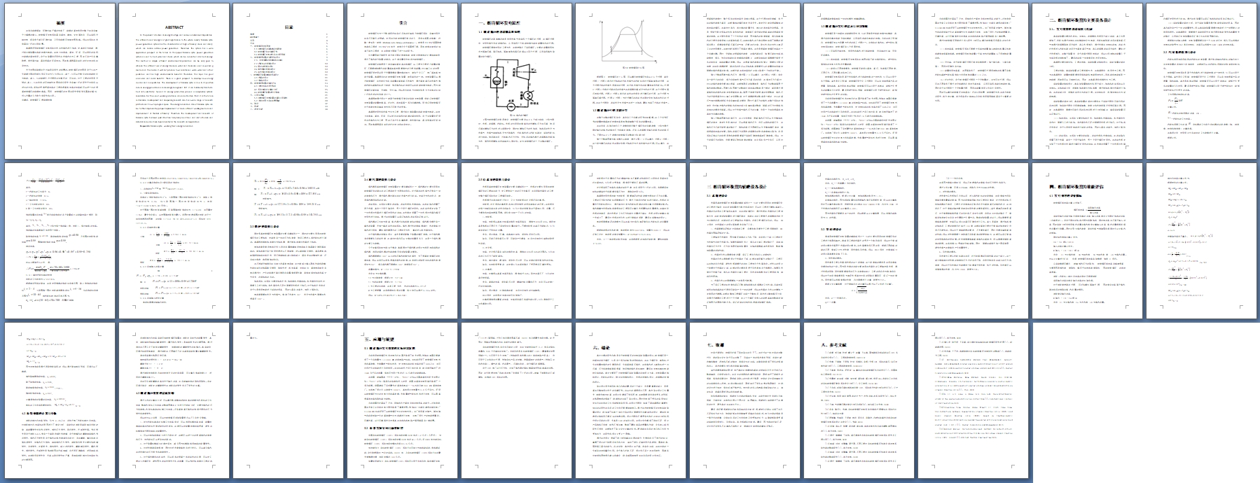 �����ʿ�ѭ���ķ���ʵ��װ�����(��CADͼ,SolidWorks��άͼ)