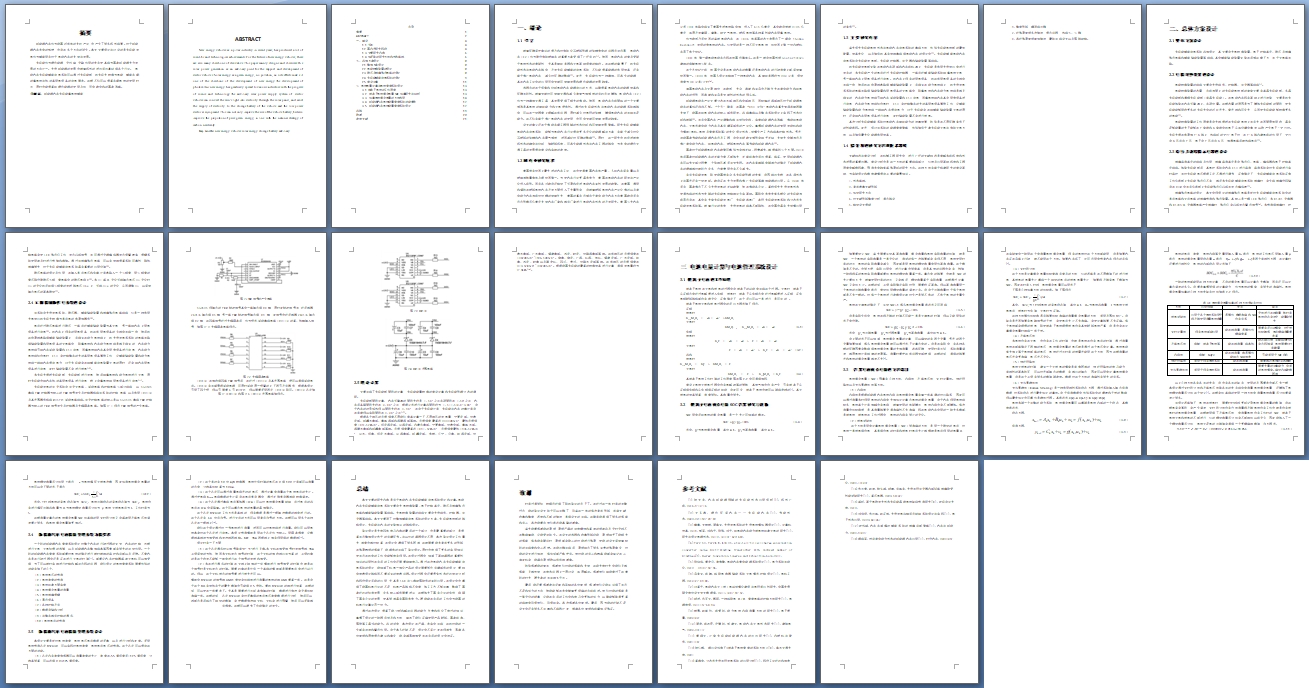 �綯����̫���ܸ����������(��CADͼ,CATIA��άͼ)