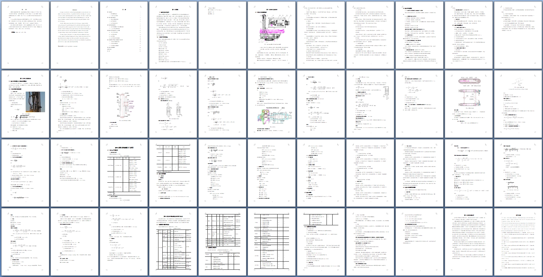 ¶����õ������Һѹϵͳ�����