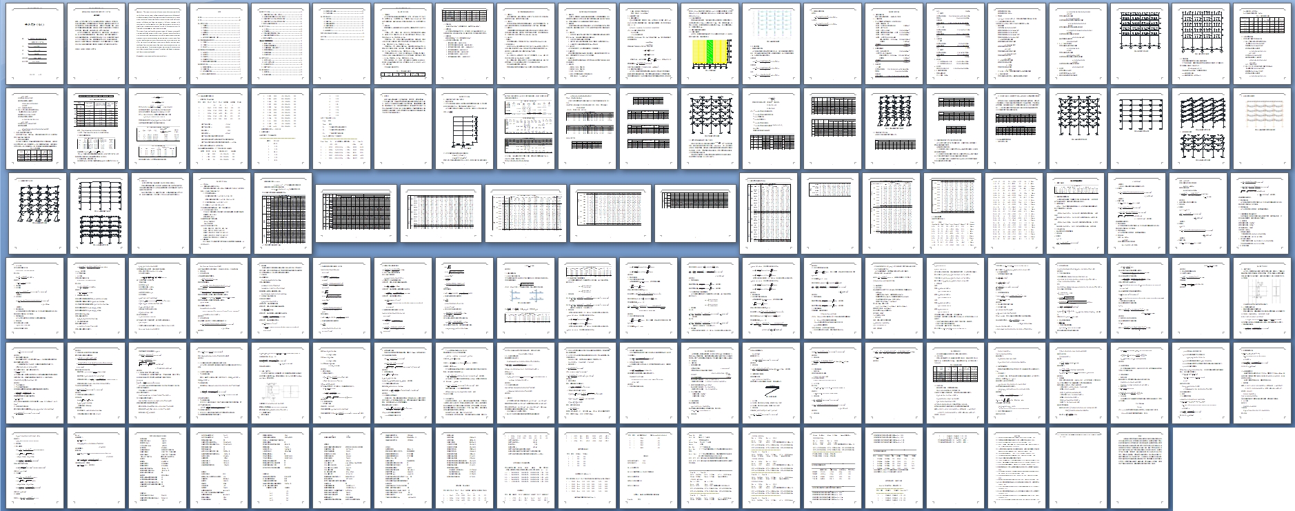 ���9000ƽ���Ͼ��ֽṹ��˾��ҵ�������(������ͼ�ṹͼ)