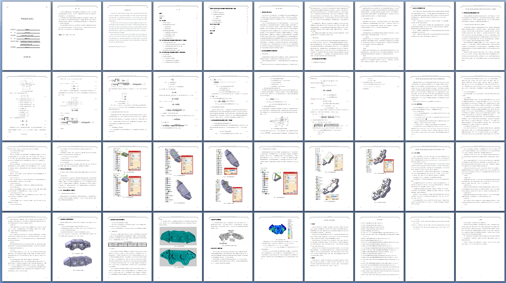 ���Ϳͳ���ʽ�ƶ��������ƶ�ǯ����ά��ģ��ǿ�ȼ���