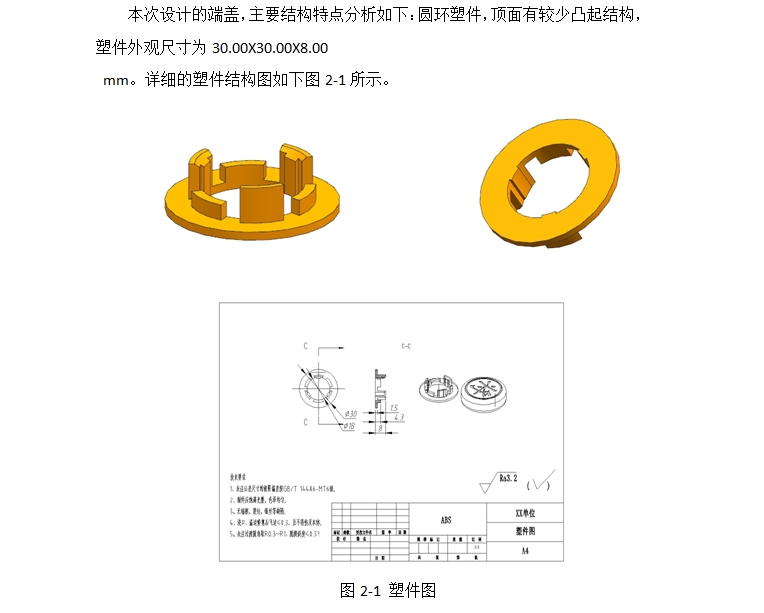 ����CADCAE�����Ķ˸�ע��ģ�����(��CADͼ,UG��άͼ)