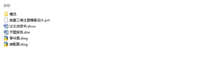 ����CADCAE�����Ķ˸�ע��ģ�����(��CADͼ,UG��άͼ)