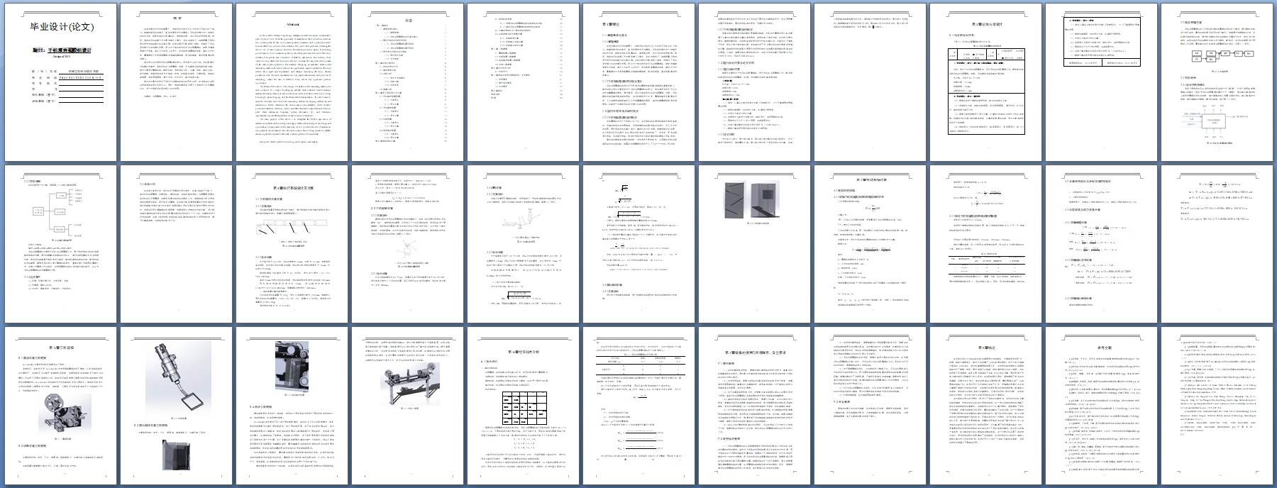 �ֻ�˫�渲Ĥ�����(��CAD���װ��ͼ,SolidWorks��ά)