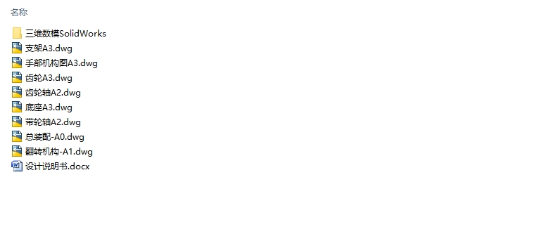 �ֻ�˫�渲Ĥ�����(��CAD���װ��ͼ,SolidWorks��ά)