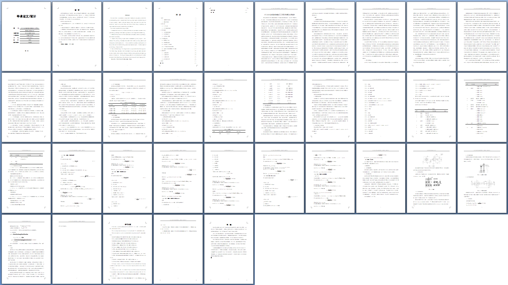 AVC1200�������е�ӹ����ռ����ۿ׼о����(��CADͼ)