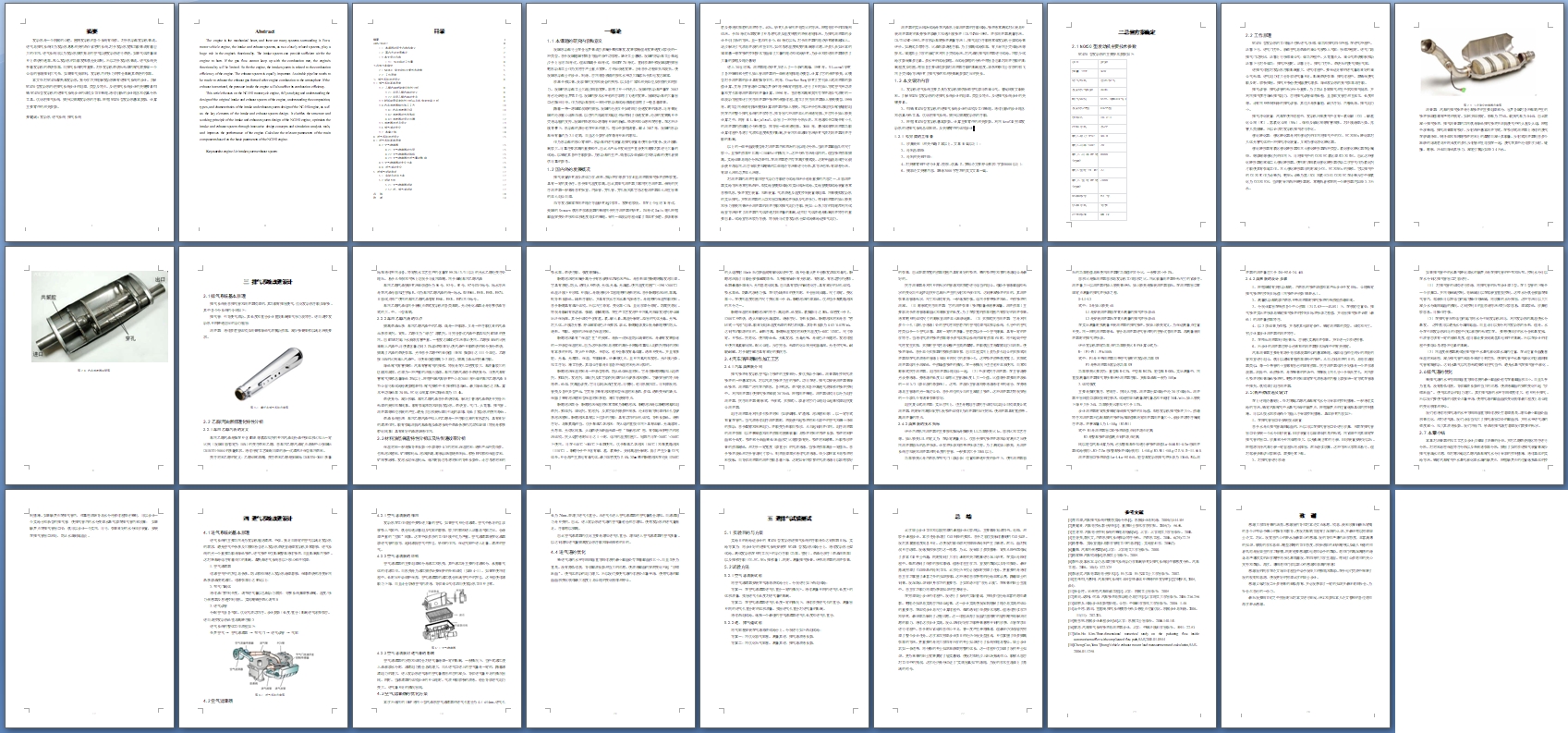 Ħ�г��������Ľ�����ϵͳ�����(��CADͼ)