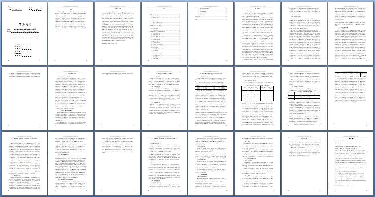陕西煤业股份有限公司偿债能力分析