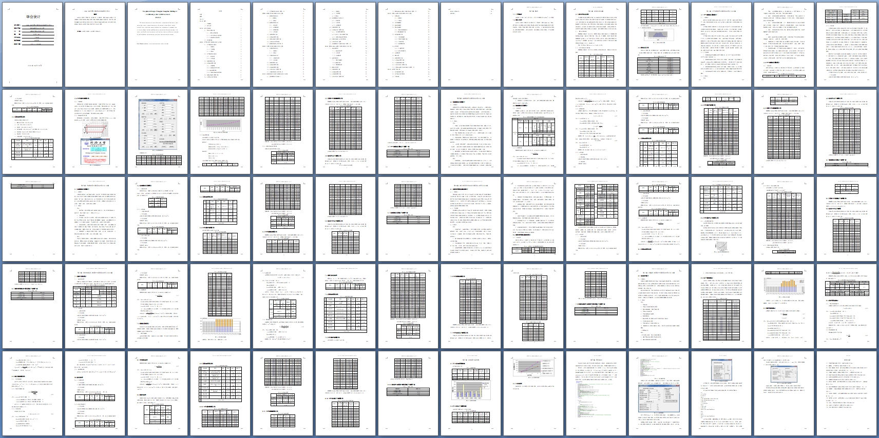 �Ϻ�ĳ�칫���ÿյ�ϵͳ����Դ�Ż����(��CADͼ)