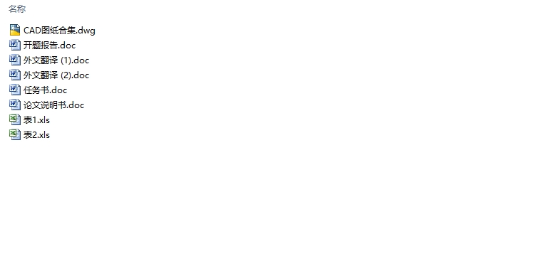 ̩��ĳ�Ƽ����ÿյ�ϵͳ����Դ���(��CADͼ)