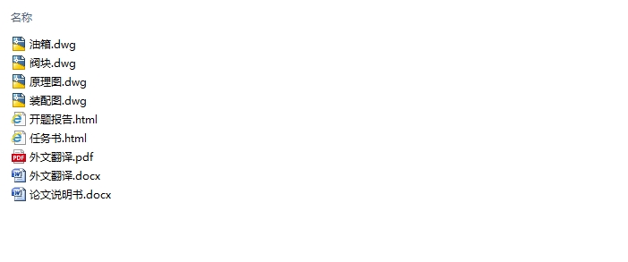 100m��׮��׮�ܱ��Һѹϵͳ���(��CAD���װ��ͼ)