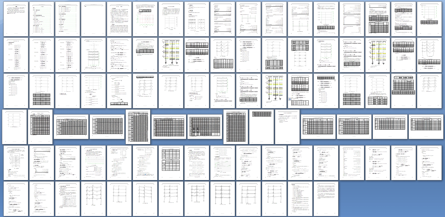 �Ĳ�2448ƽ����ĳ�Ṥ���ۺϰ칫¥���(������ͼ�ṹͼ)