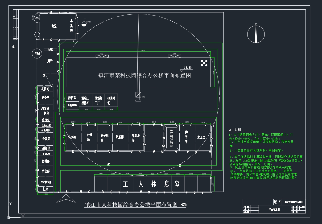 ���3060ƽ����ĳ�Ƽ�԰�ۺϰ칫¥(�������ṹͼ,ʩ����֯���)