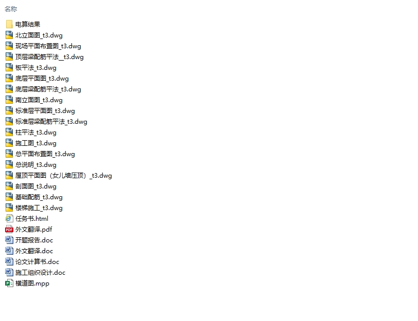 ���3060ƽ����ĳ�Ƽ�԰�ۺϰ칫¥(�������ṹͼ,ʩ����֯���)