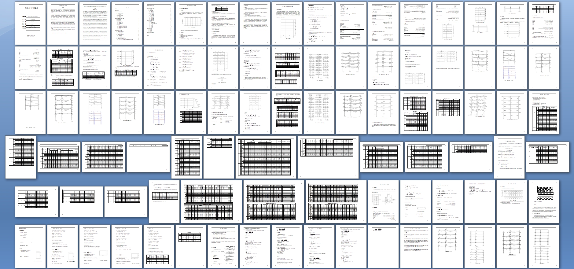 ���3060ƽ����ĳ�Ƽ�԰�ۺϰ칫¥(�������ṹͼ,ʩ����֯���)