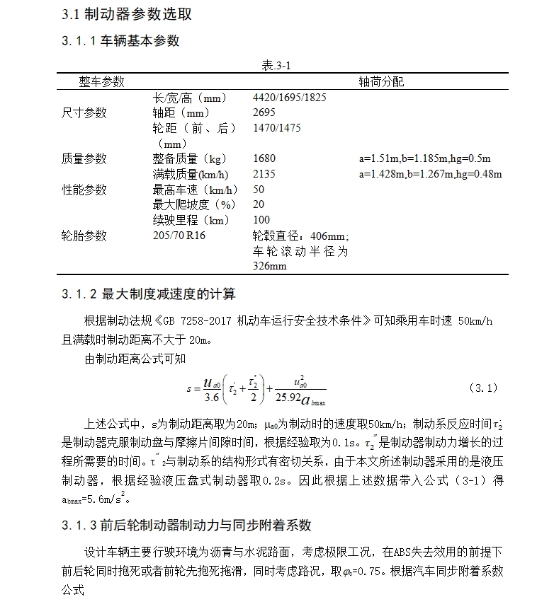�綯���˰�ʿ���ƶ�ϵͳ���(��CAD���װ��ͼ,CATIA��άͼ)