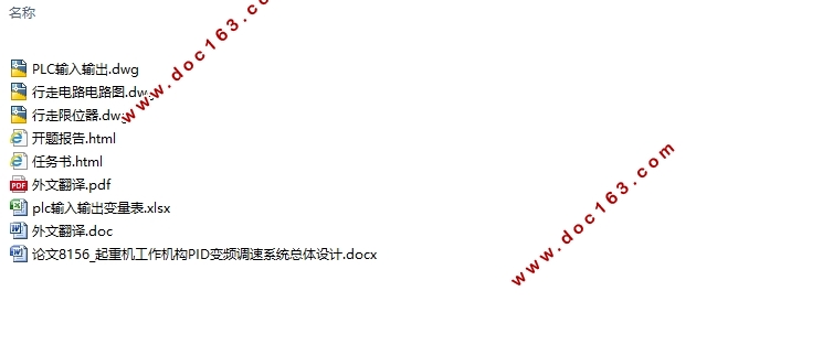 采用变频调速的门机运行机构电气系统设计(含CAD图)