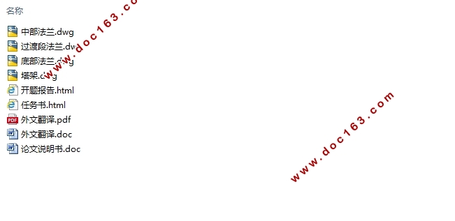 3MW����������������(��CAD��ͼ)