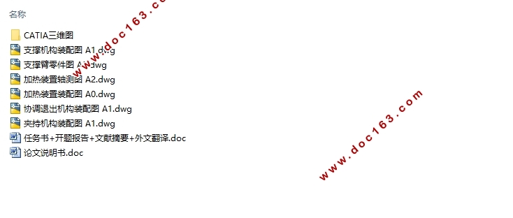 ��ǿ���������ȳ�ѹ���ټ���ϵͳ������Ż�(��CADͼ,CATIA��άͼ)